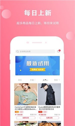 粉兔生活app