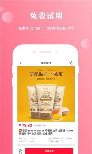 粉兔生活app