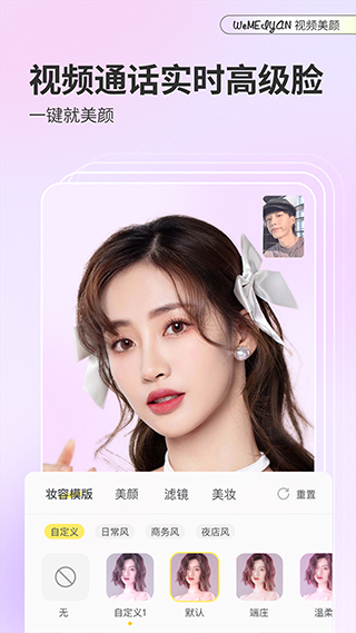 微美颜软件图4
