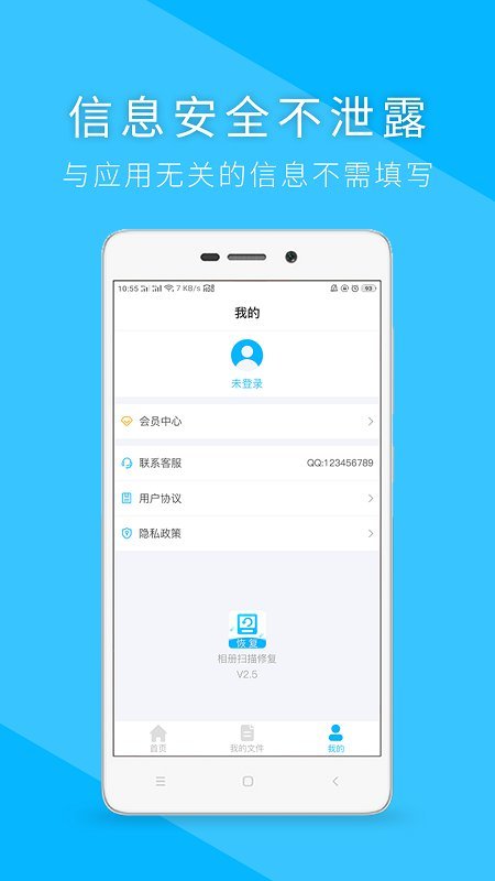 相册扫描修复app图3