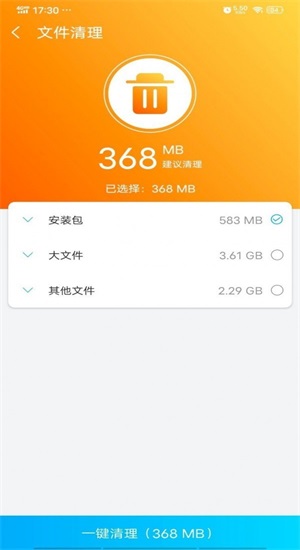 越豹优化大师APP最新版截图3