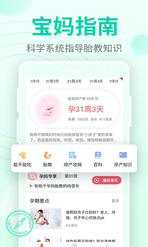 豹造孕育app官方版