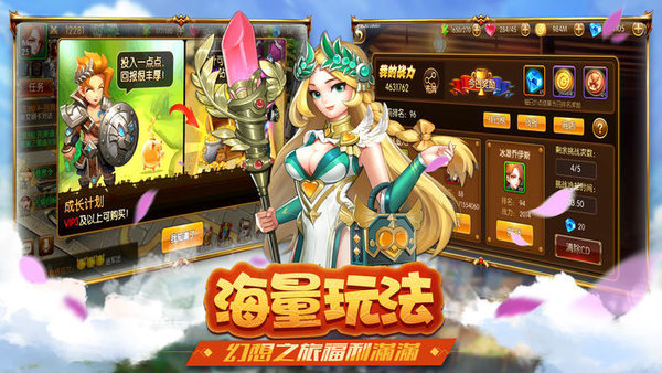 幻想王座手游图3