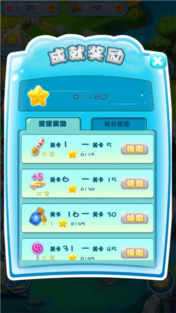 奇幻消除图4
