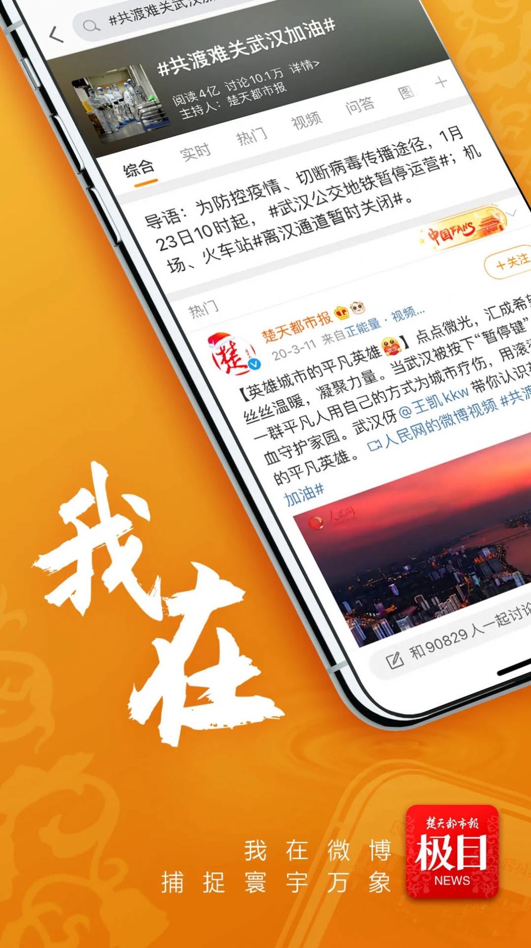 极目新闻app官方版
