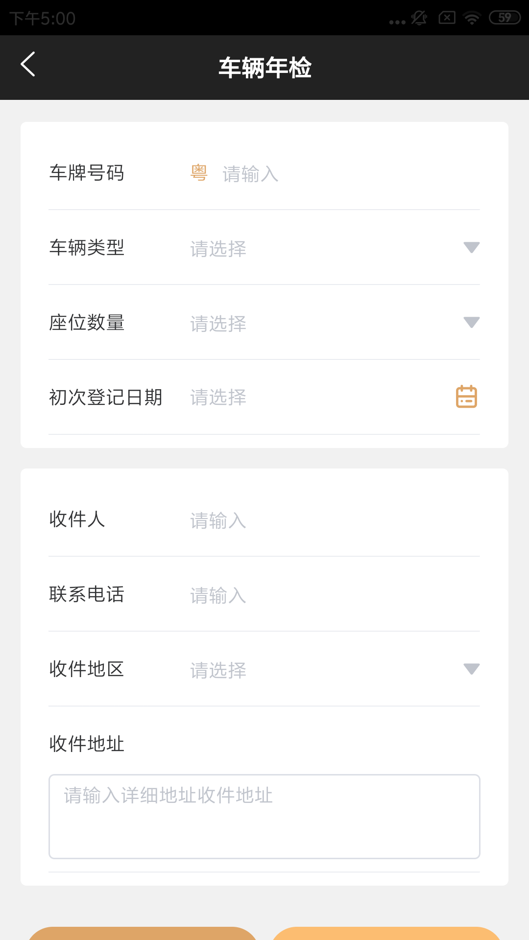亮杰车务app