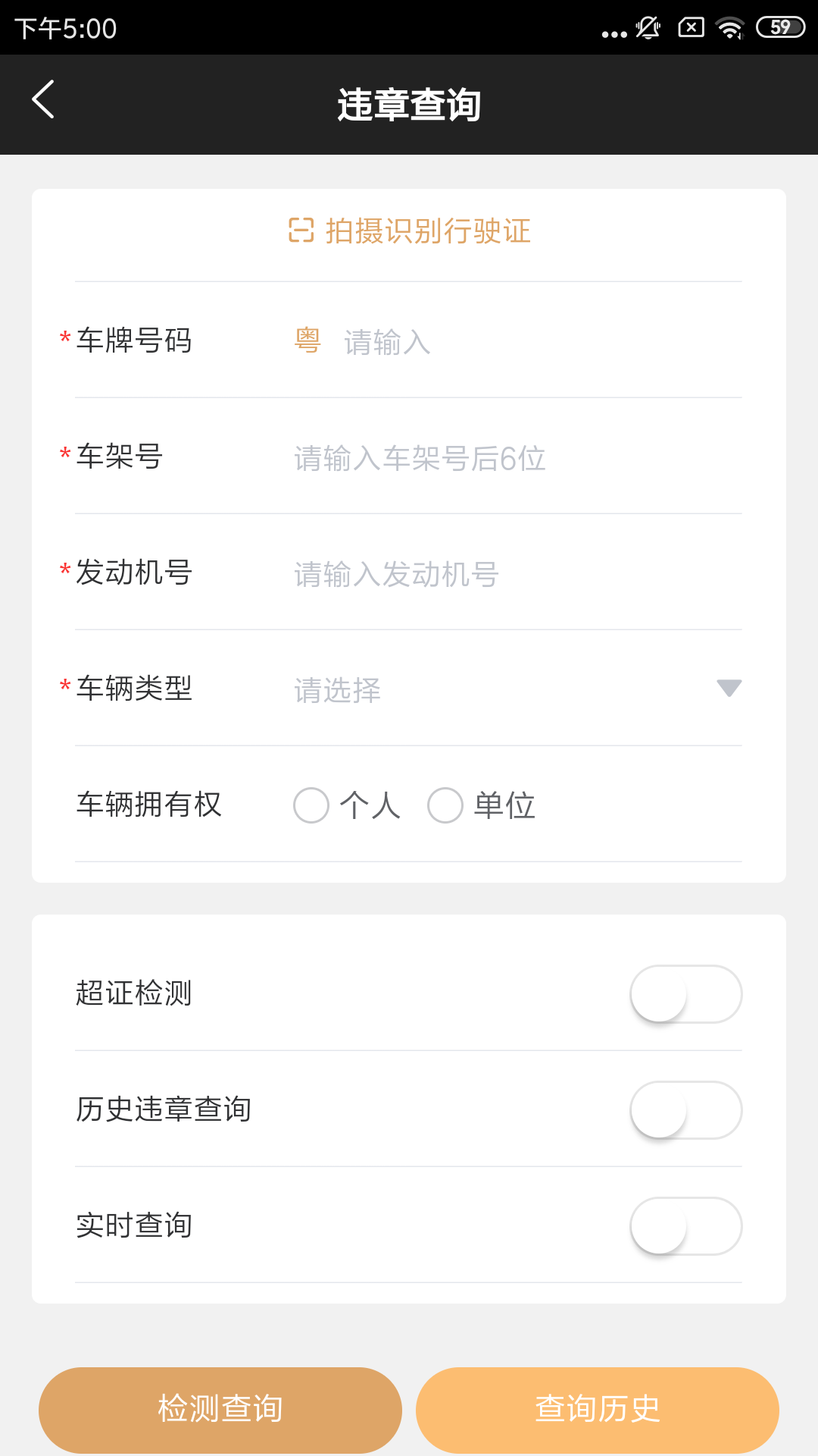 亮杰车务app图3