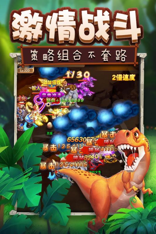 疯狂恐龙汉化中文最新版