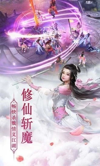 问道之天穹变图4
