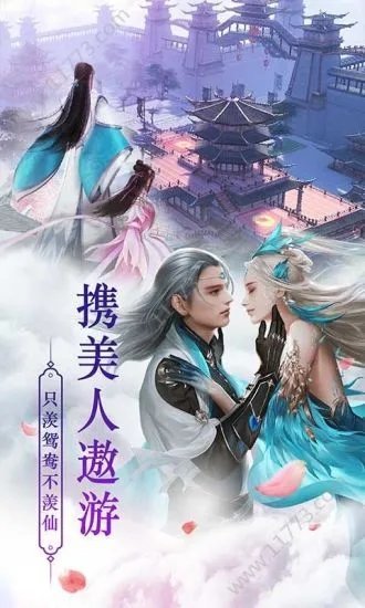 问道之天穹变图2