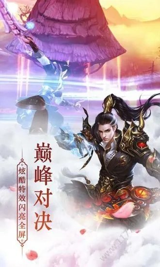 问道之天穹变图1