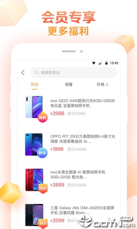 及时雨商城图4