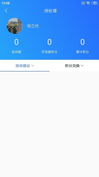 占道巡查图3
