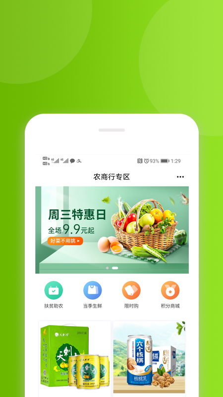 花小诺app