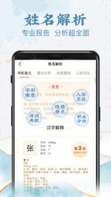 前程起名图1
