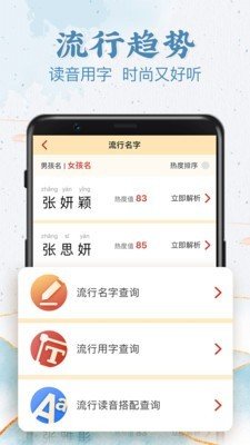前程起名图2