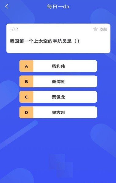 乐答百科历史图3