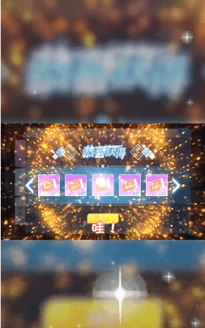 唱舞新世代免费钻石安卓最新版