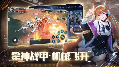 未来纪元破晓手游官方版图3
