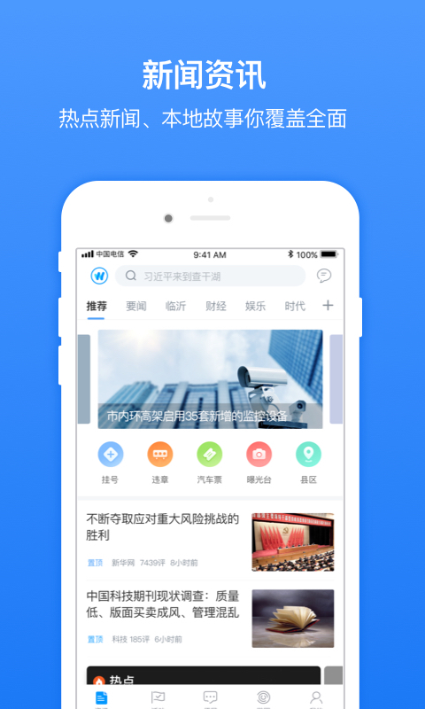 无线临沂图3
