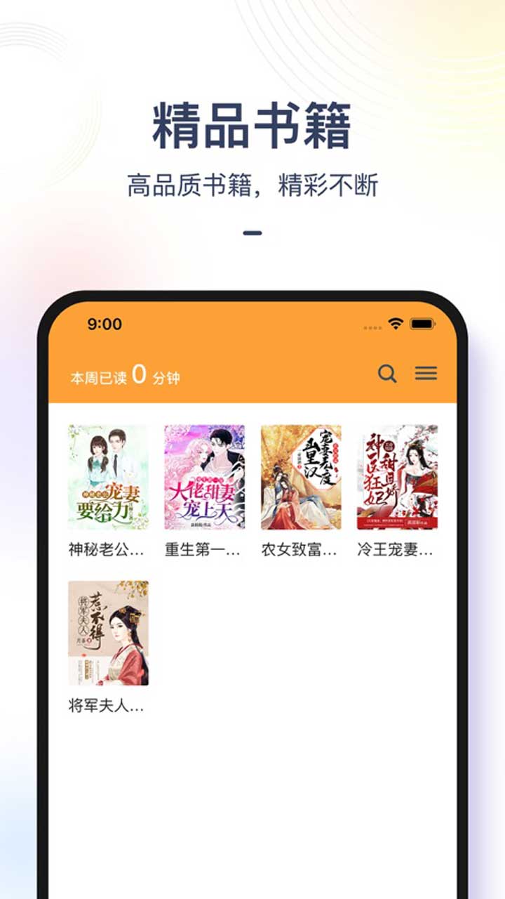 书香之家图2