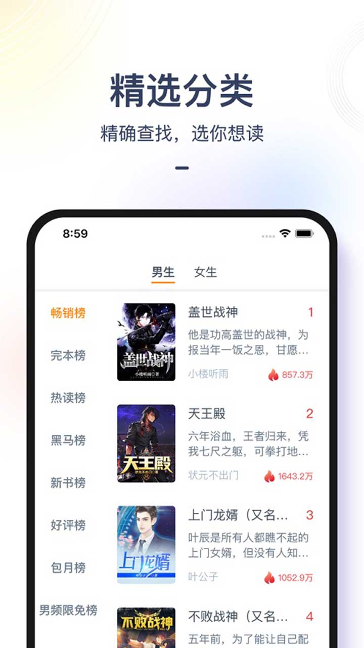 书香之家app截图2