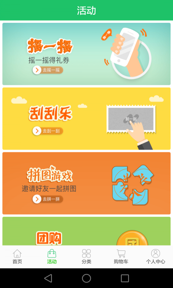 惠优鲜(生鲜购买)app图2