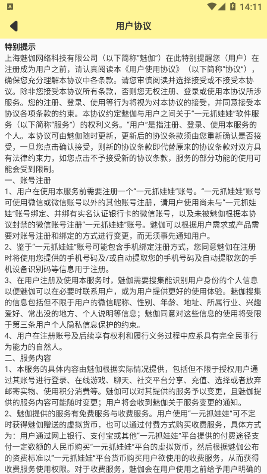盲盒扭蛋