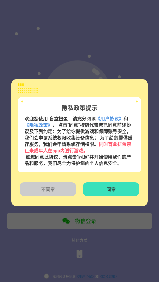 盲盒扭蛋图4