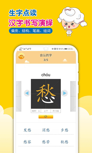 一堂一课app图3