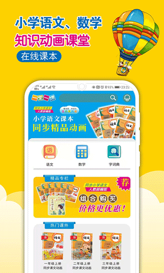 一堂一课app图5