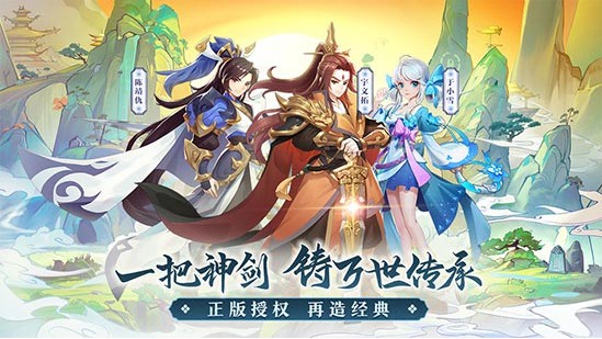 轩辕剑剑之源手游