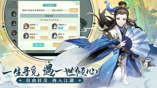 轩辕剑剑之源手游图5