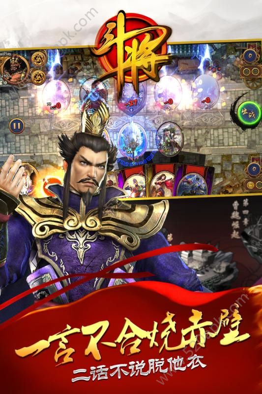 斗将果盘版图1