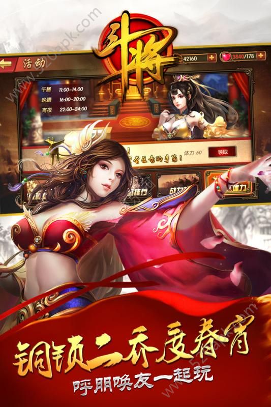 斗将果盘版图2