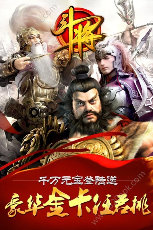 斗将果盘版图3