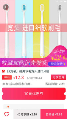 淘多点图2