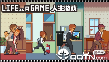 像素模拟人生