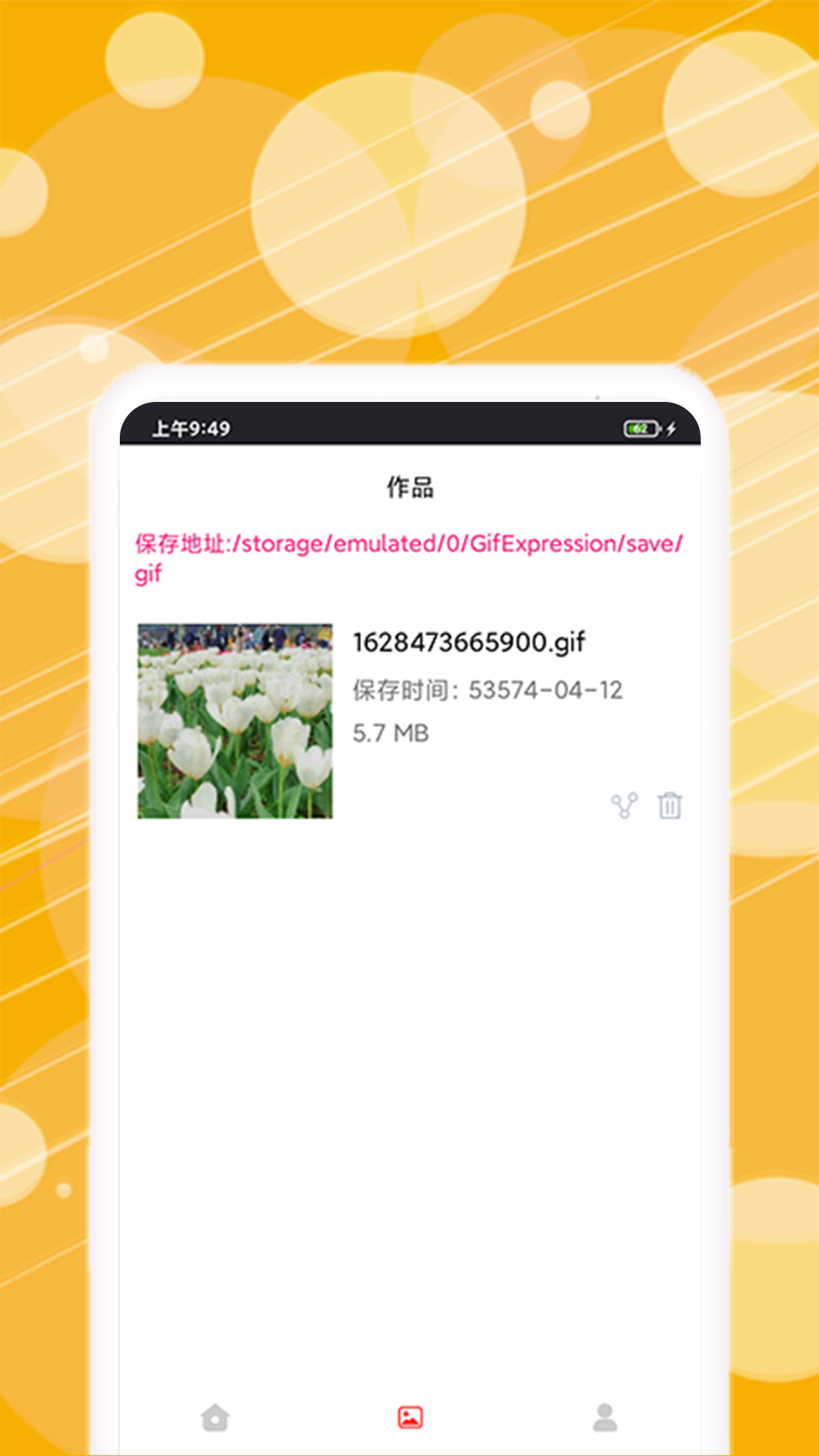 动图表情包制作手机版