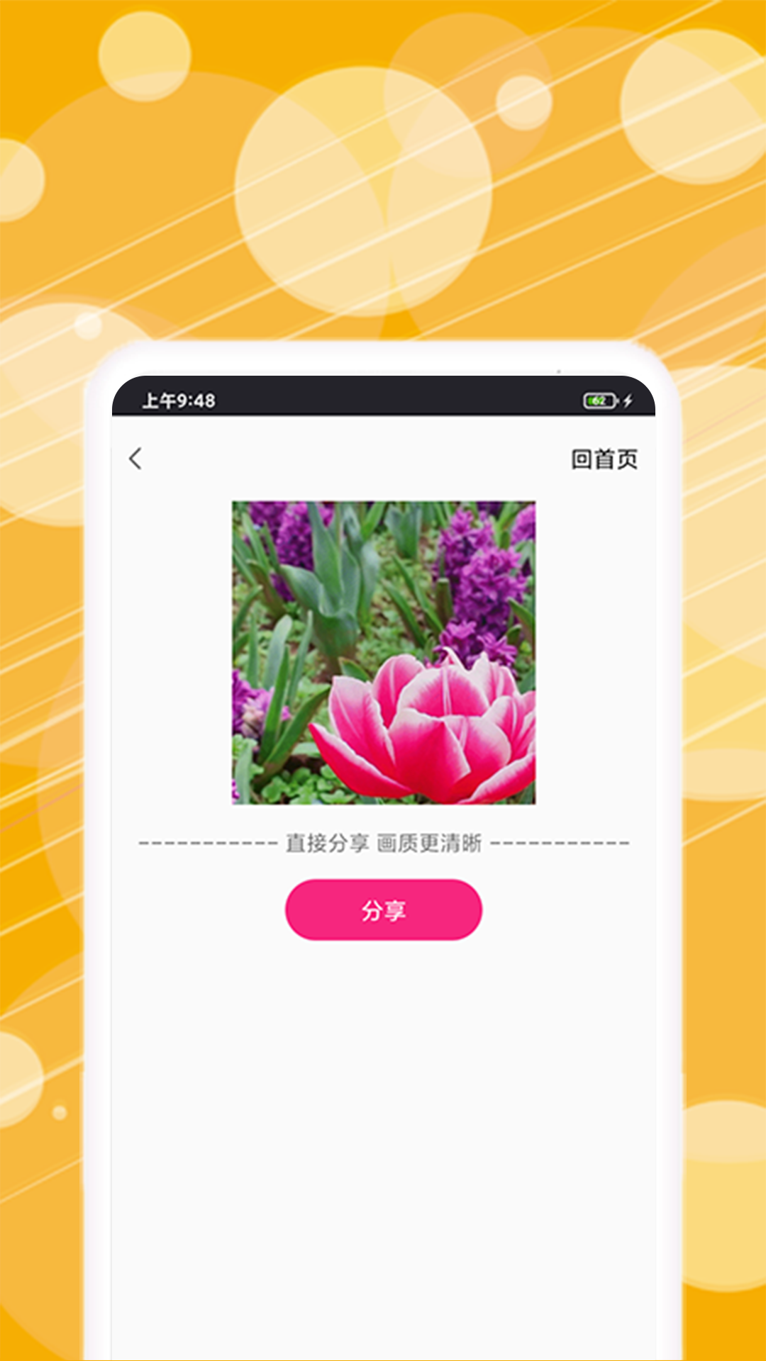 动图表情包制作手机版
