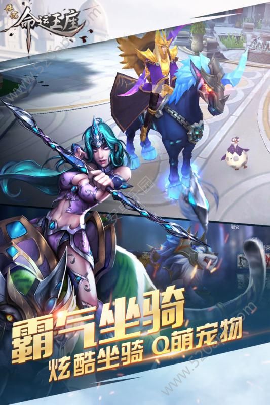 传说:命运王座2