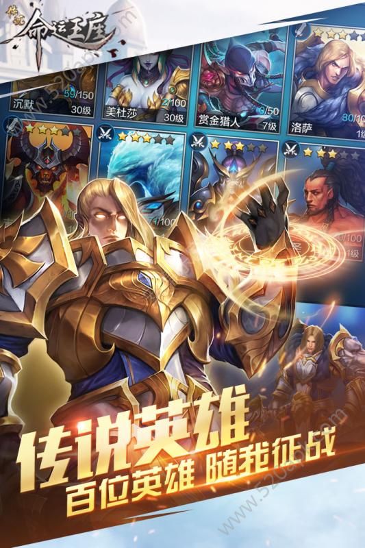 传说：命运王座2图3