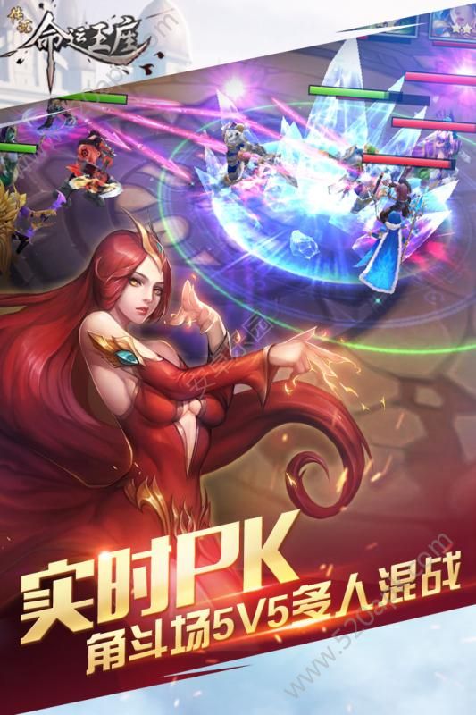 传说：命运王座2图5
