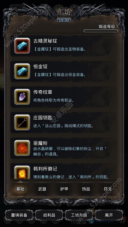 地下城与魔法门