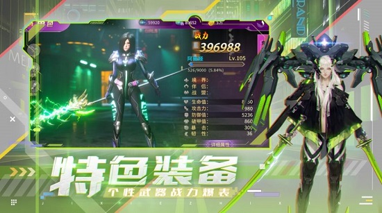 星河战警手游图3