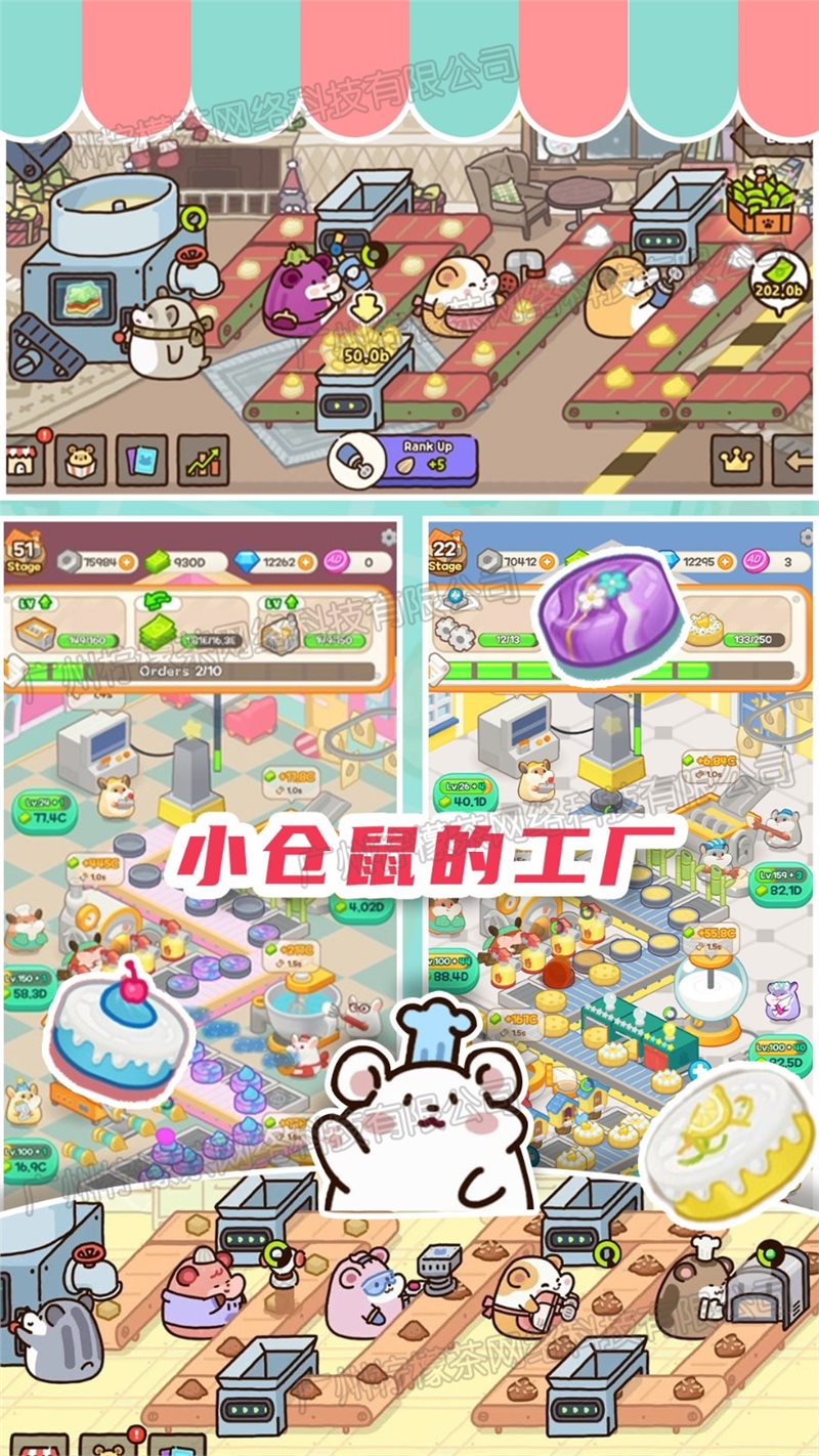 甜心蛋糕大师最新版