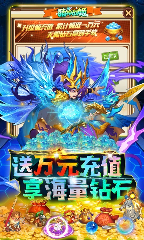 萌神战姬返利版