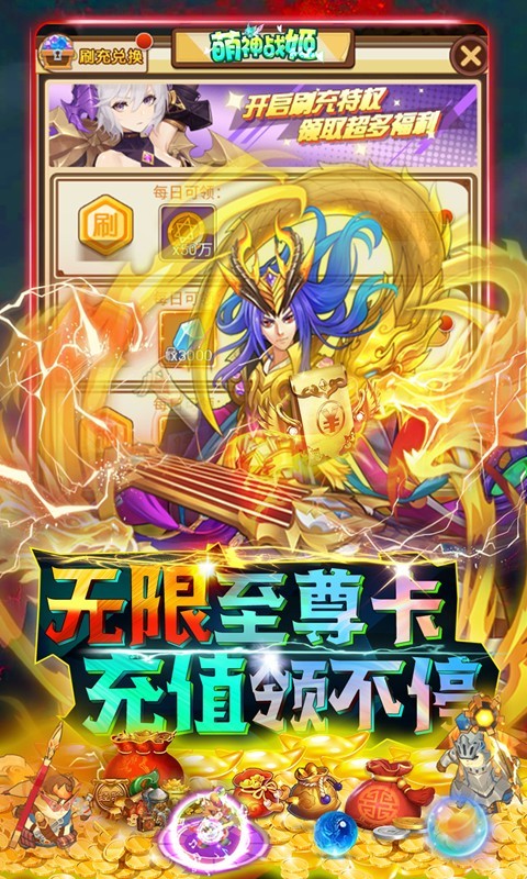 萌神战姬返利版图4
