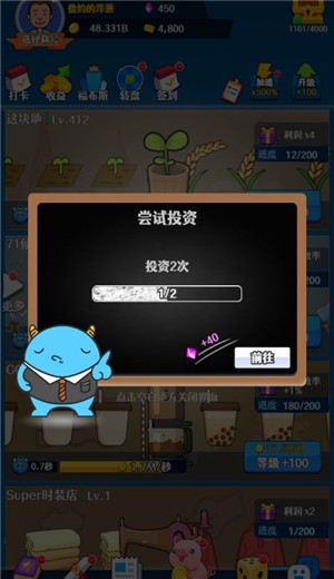韭菜的逆袭图1
