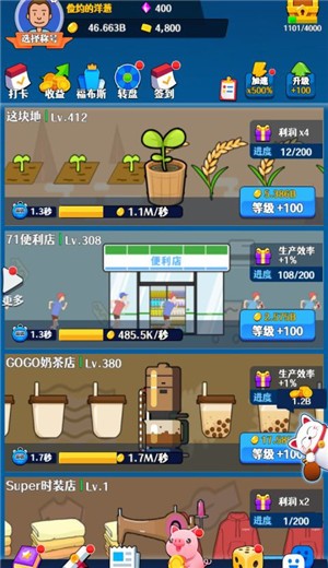 韭菜的逆袭图3